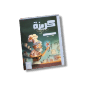 ⁦كریزة⁩ - الصورة ⁦6⁩