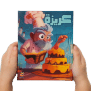 ⁦كریزة⁩ - الصورة ⁦8⁩