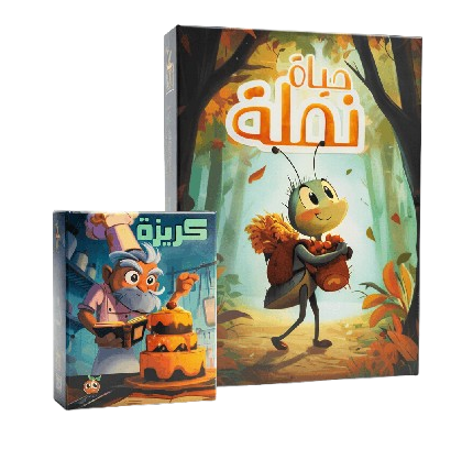 عرض ثنائي – حياة نملة + كريزة