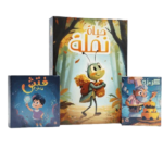 عرض الباقة الكاملة – حياة نملة + فتش فتش + كريزة