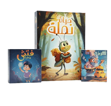 عرض الباقة الكاملة – حياة نملة + فتش فتش + كريزة