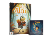 عرض ثنائي – فتش فتش + حياة نملة