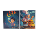 عرض ثنائي – فتش فتش + كريزة